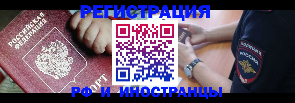 прописка штамп в Зеленодольске