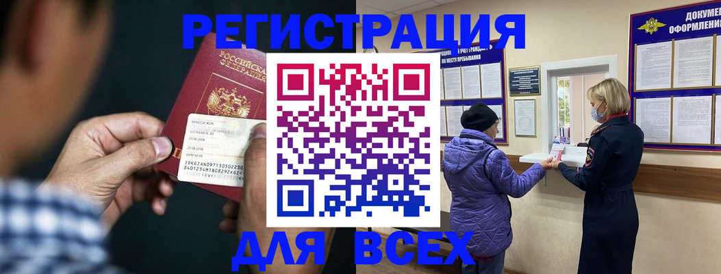 прописка 2025 в Зеленодольске