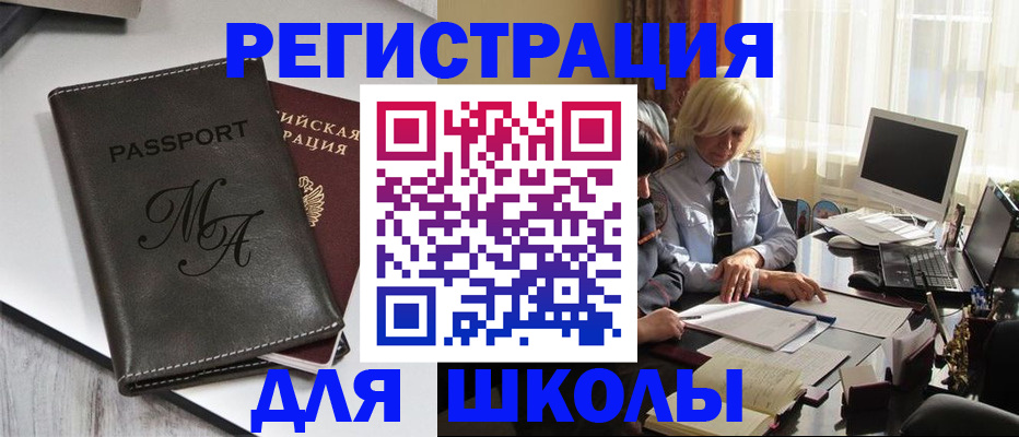 где прописаться в Зеленодольске