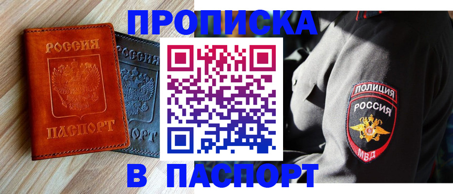 временная регистрация в квартире в Зеленодольске