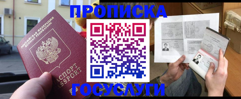 временная регистрация в Зеленодольске