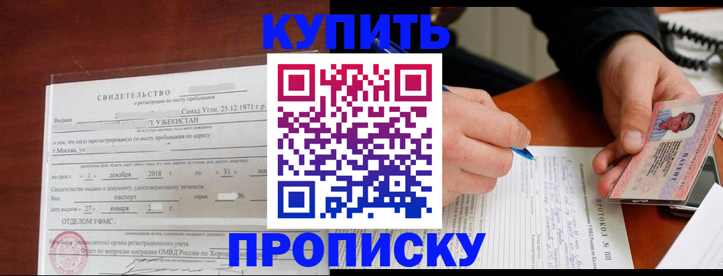 прописка поиск в Зеленодольске